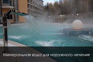 Санаторий «Сибирь» бальнеолечение