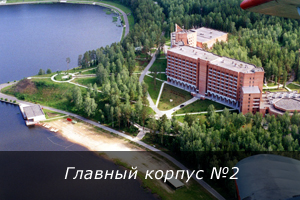 Санаторий «Сибирь» номера второго корпуса